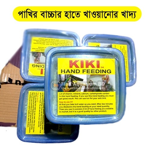 Kiki Hand Feeding